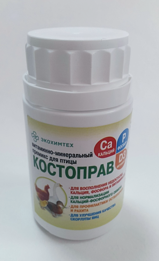 Костоправ